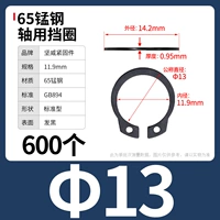 М13 (600 капсул) 65мин