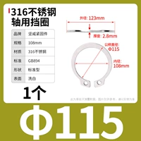 М115 (1 капсула) 316