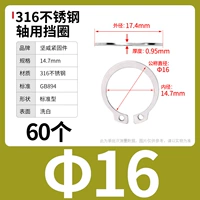 М16 (60 капсул) 316
