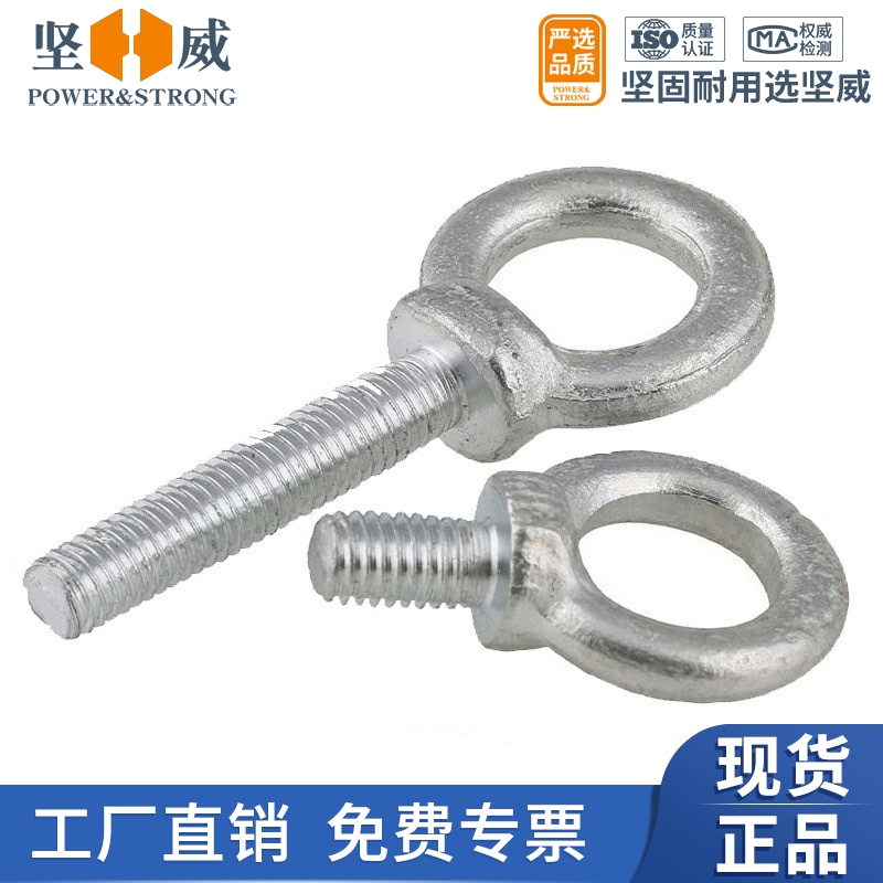 Galvanized and long - ring screw screw screw screw lifting ring screw bolt screw cap M6M8-M20
