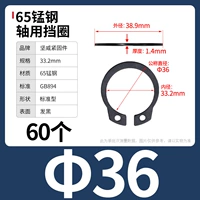 М36 (60 капсул) 65мин