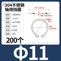М11 (200 капсул) 304