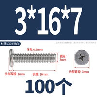 M3*16*7 (100 капсул)