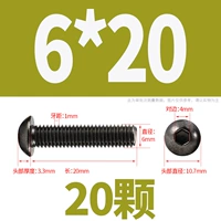 M6*20 (20 капсул)