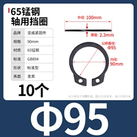 М95 (10 капсул) 65 мин.