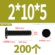 M2*10*5 (200 капсул) черный