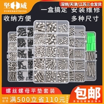 Stainless steel 304 screw nut suit combined boxed M3M4M5 home flat head self-tapping repair screws