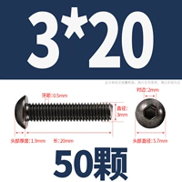 M3*20 (50 капсул)