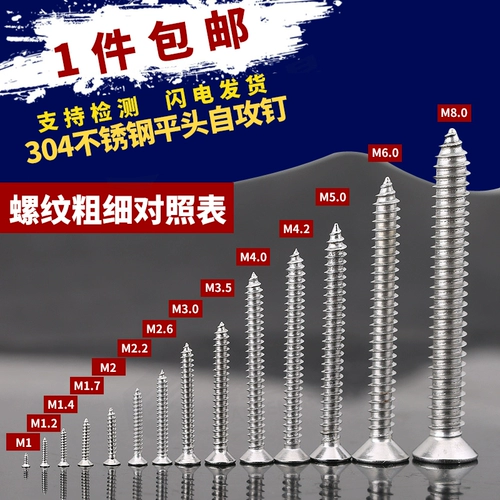 Плотский винт с нержавеющей стали -удлиненный винт с перекрестным винтом 304