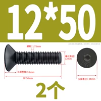 M12*50 (2 капсулы)