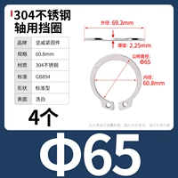 М65 (4 капсулы) 304