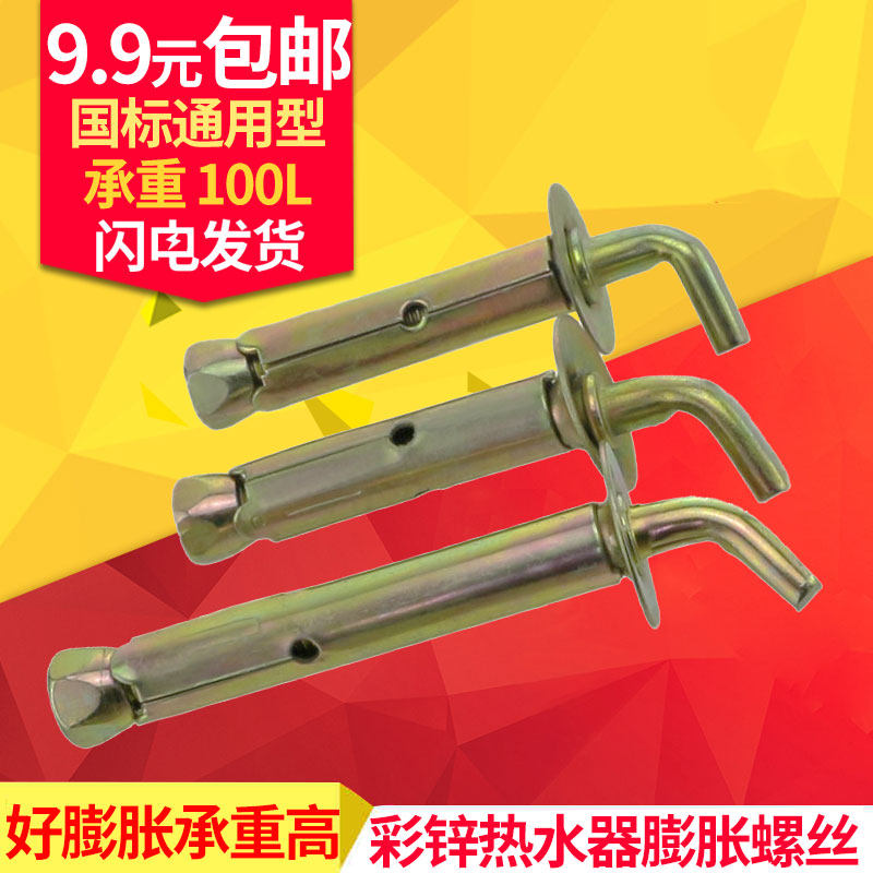 Electric Water Heater Hook Haier Beauty Universal Extended Water Heater Expansion Screw Fixing Accessories Grand Total