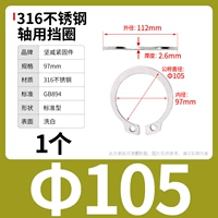 М105 (1 капсула) 316