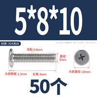 M5*8*10 (50 капсул)