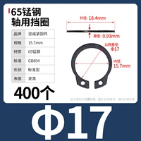М17 (400 капсул) 65мин