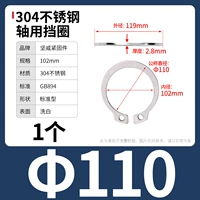М110 (1 капсула) 304