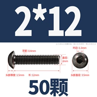 M2*12 (50 капсул)