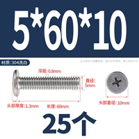 M5*60*10 (25 капсул)