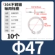 М47 (10 капсул) 304