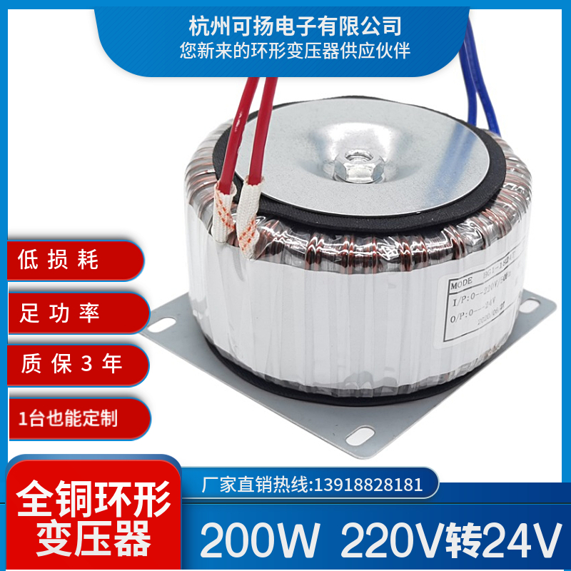 Ring transformer 200W24V200VA24V all copper ring cow BOD transformer AC24V monitoring motor power supply