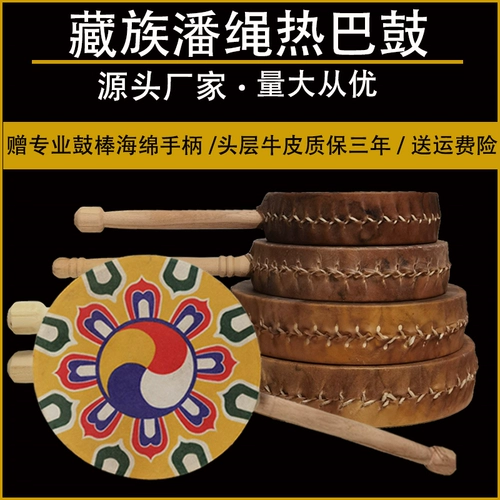 REBA Drum Leather Drum College College Art Test исполнил оригинальный экологический тибетский танце