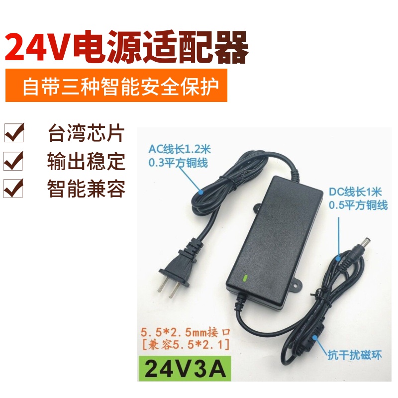 24V3A power adapter Midea Angel Qinyuan 2A water purifier power supply 2 5A 5A1 5A water pump universal