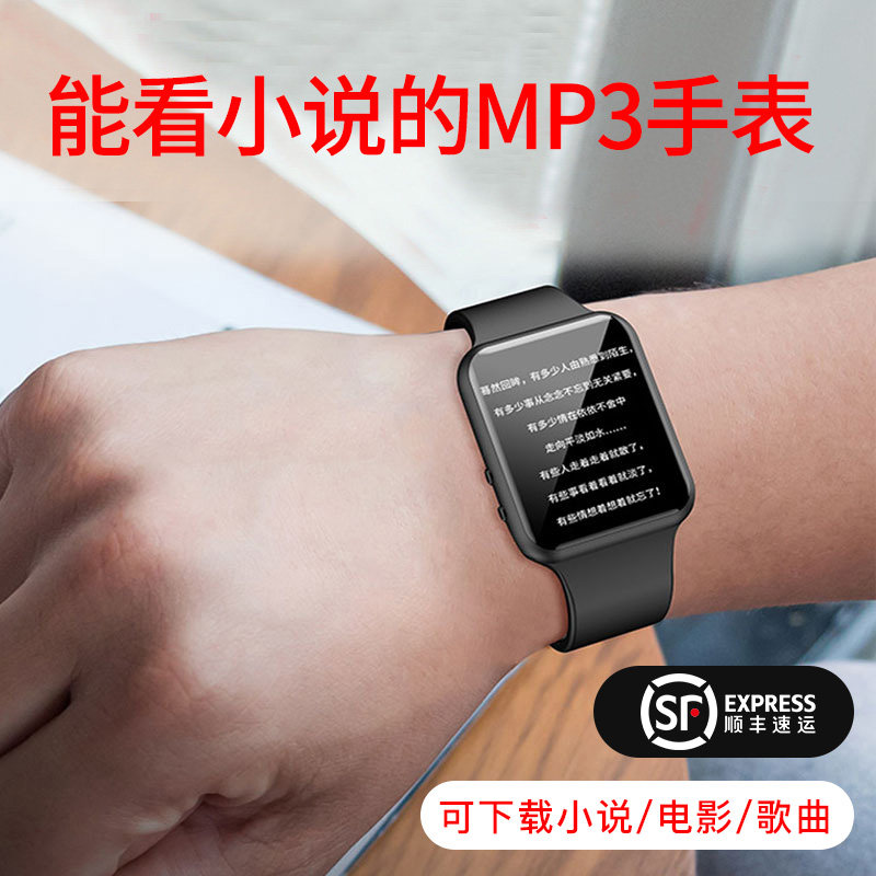 Watch novel watch mp3 small portable bluetooth mp3 music watch type mp4 walkman student edition small reader artifact mp4 compact mini mp5 ultra thin player full screen