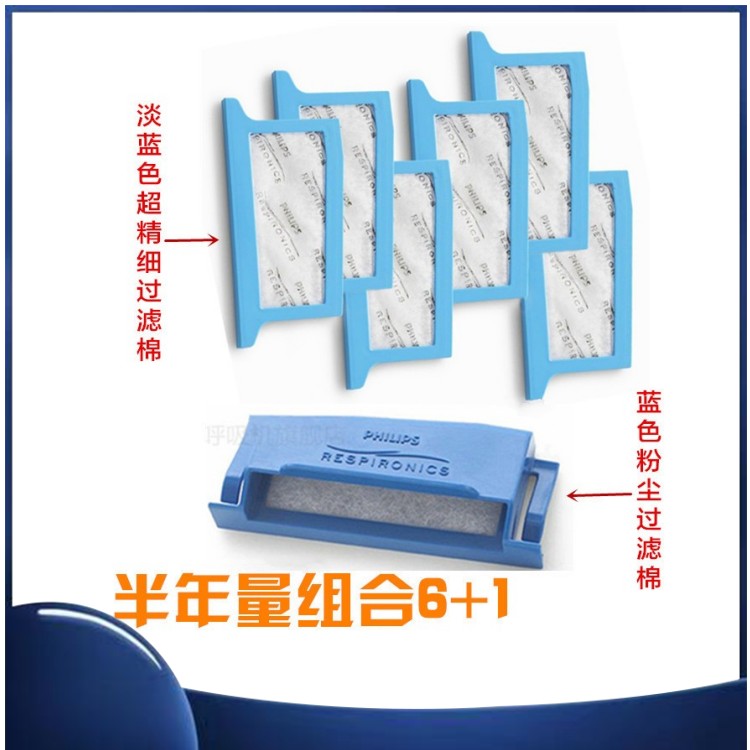 过滤棉梦DS500 DS700呼吸机过滤棉DreamStation过滤膜