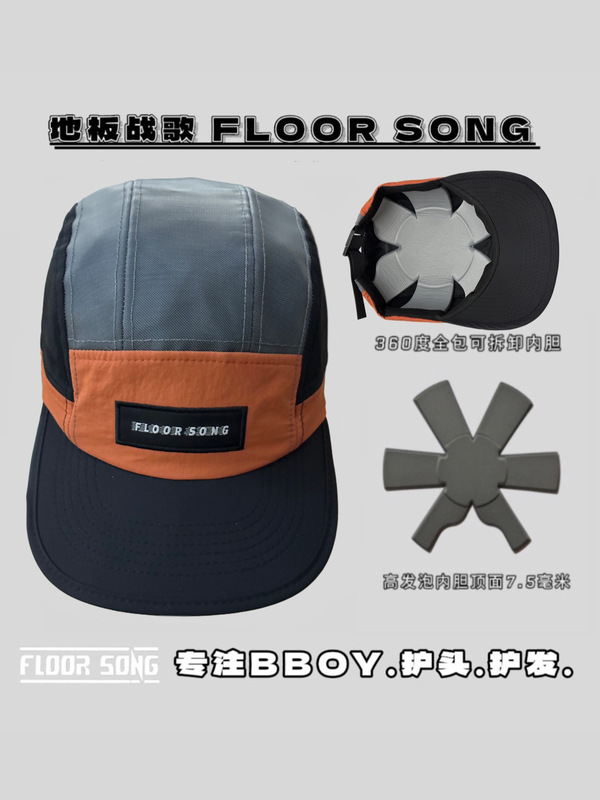 Street Dance-Specific Headgear with Full Inner Lining, Bboy Spinning Soft Helmet, Soft Brim, Windmill Brush Head Protection Cap, Wear-Resistant