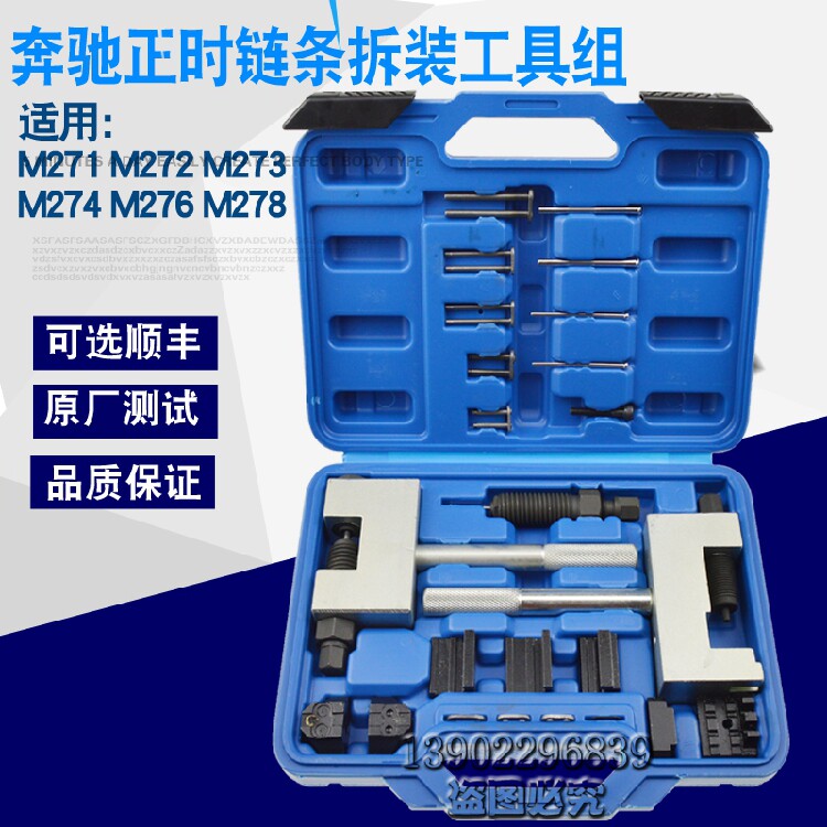 Special tool for gauge chain disassembly when Binz M271 M272 M276 M276 rivet double row chain timing installer