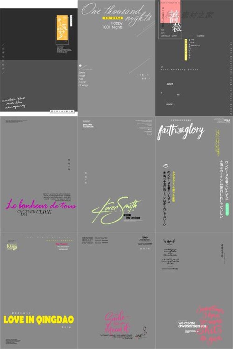 PSD模板-229款日系小清新时尚旅拍文字模版婚纱情侣写真相册排版素材插图9小新卖蜡笔