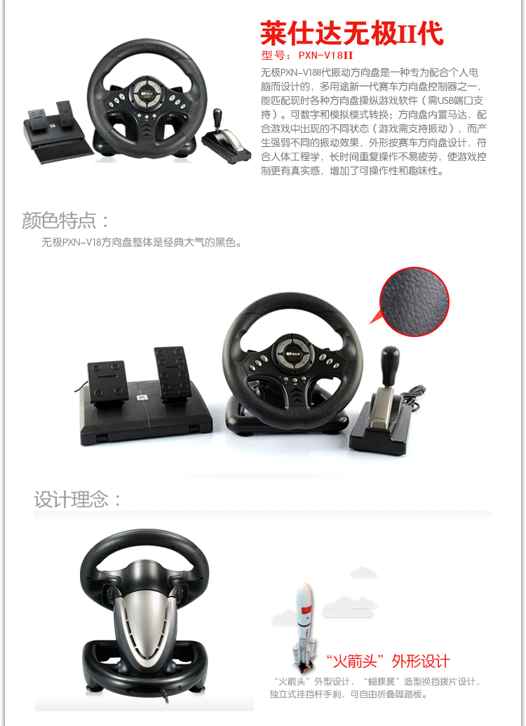 Lai Shida hứa hẹn 2 thế hệ PXN-V18II thế hệ máy tính cần cho Speed ​​Racing Game Chỉ đạo Wheel vô lăng chơi game giá rẻ
