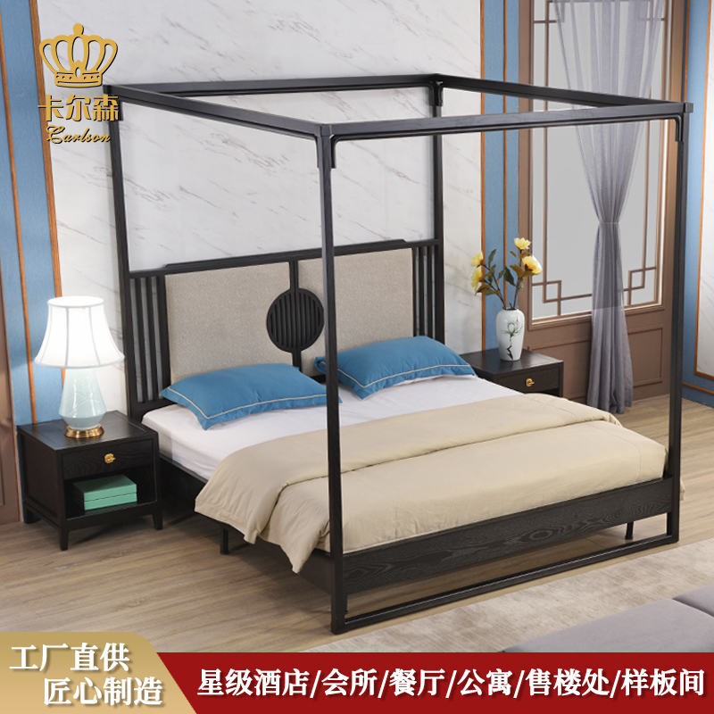 Modern new Chinese-style solid wood canopy bed hotel guesthouse homestay furniture model house sample house display center solid wood project customization