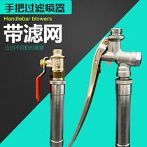 Agricultural high-pressure gasoline sprayer pesticide switch handle electric sprayer handle filter filter handle