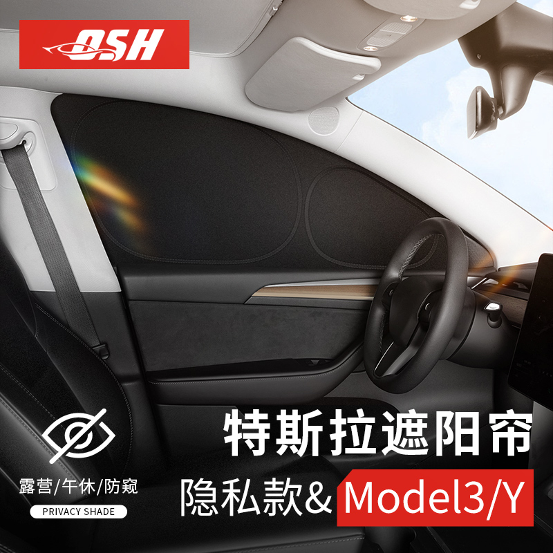 Tesla Privacy Curtain Model Y/3 New Version Sunshade Camping Car Window Blackout Sun Protection Lunch Break Side Curtain