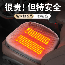 Car Heating Cushion Winter Usb Connector 12V Graphene Seat Electric Heating Cushion On-board Short Plush Warm