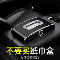 Car tissue box Three-in-one car suction tape number belt clock sunscreen fixed non-slip high-end car supplies