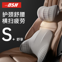Four Seasons General Motors Headrest Car Pillow Neck Pillow Cushion Waist Pillow BMW Benz Maybach Neck Pillow