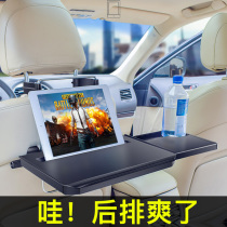 Car folding small table board Car learning table Rear dining table Computer bracket Car rear dining table Dining table