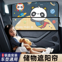 Car Sun Shade Children Cartoon Car Window Sucker Type On-board Heat Shield Sunscreen Sunscreen Sunscreen Sunscreen Shade Shade