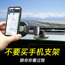 Car-borne hand rack car bracket meter desk car mobile phone navigation support frame suction disc universal universal