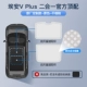 [Два в одном официальном матче] ean v Plus