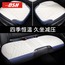 Car cushion four seasons universal car cushion main driver three-piece set rear seat cushion summer single piece butt cushion seat cushion