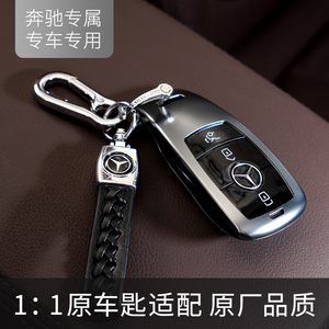 奔馳鑰匙套E級e300l C260L C200L A200L E260 GLC300L殼鑰匙扣包