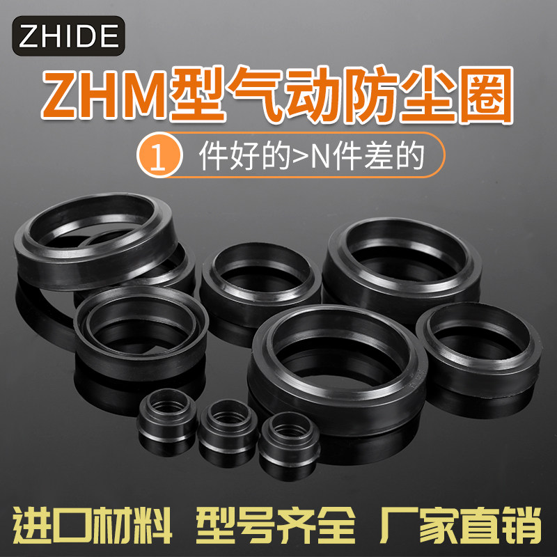 (ZHM) Nitrile fluororubber high temperature and low temperature pneumatic dust ring double lip cylinder piston rod dust seal