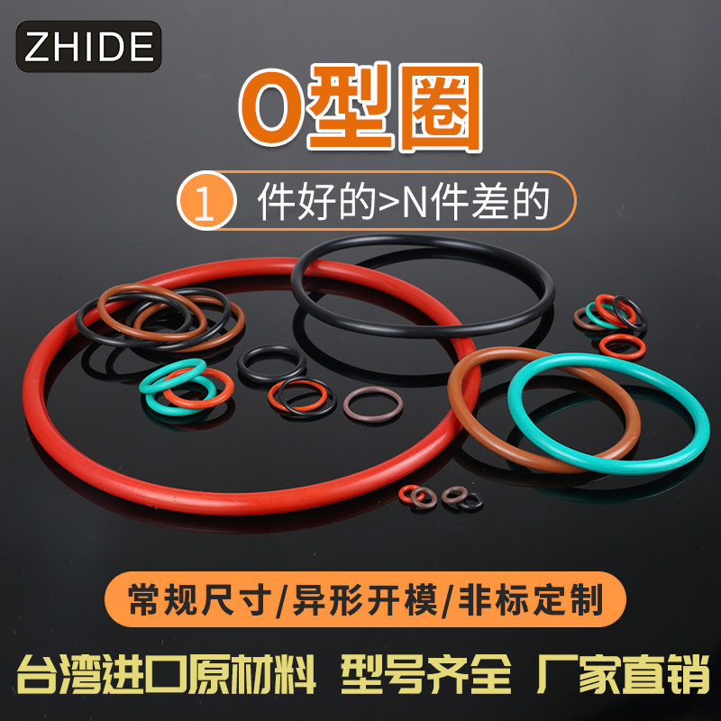 Fluoroglue O Type Ring Oil Resistant High Pressure Imported Rubber Ring Diameter 51 5 * 2 65mm-125 * 2 65mm