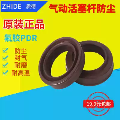 PDR type high temperature resistant fluorine rubber cylinder sealing ring piston rod DOP dust seal SC pneumatic dust ring PDU steam seal