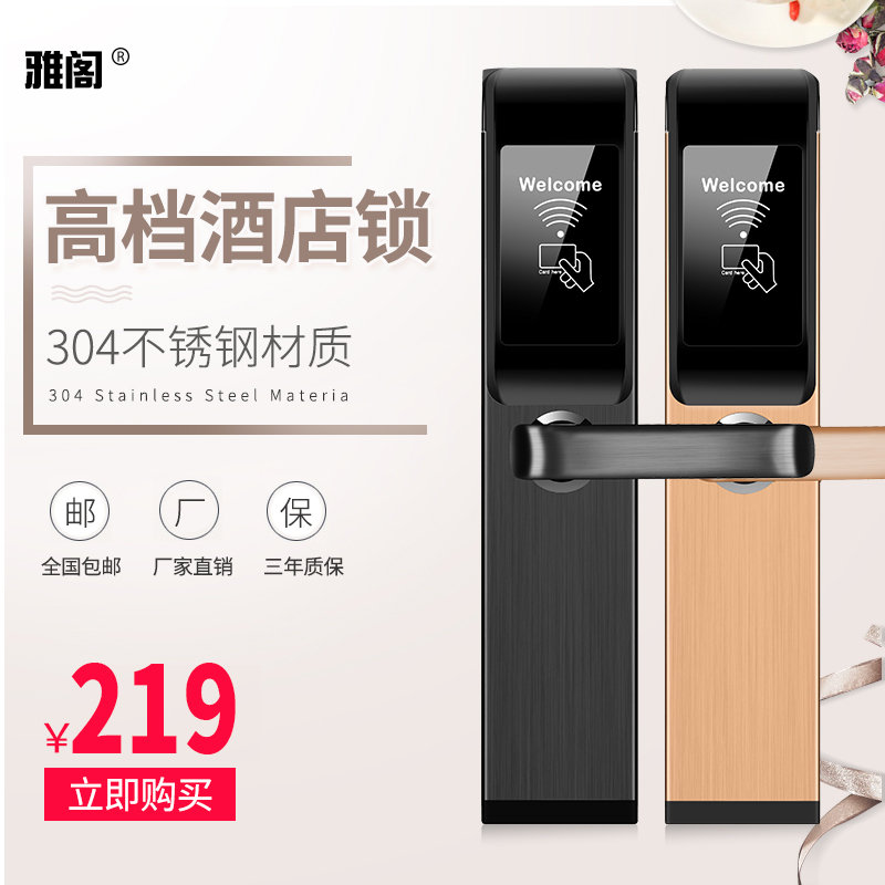 Yaku Hotel Electronic Smart Door Lock Apartment Residential Induction Lock Security Door Ic Access Card Reading Machine Guesthouse House Door Universal