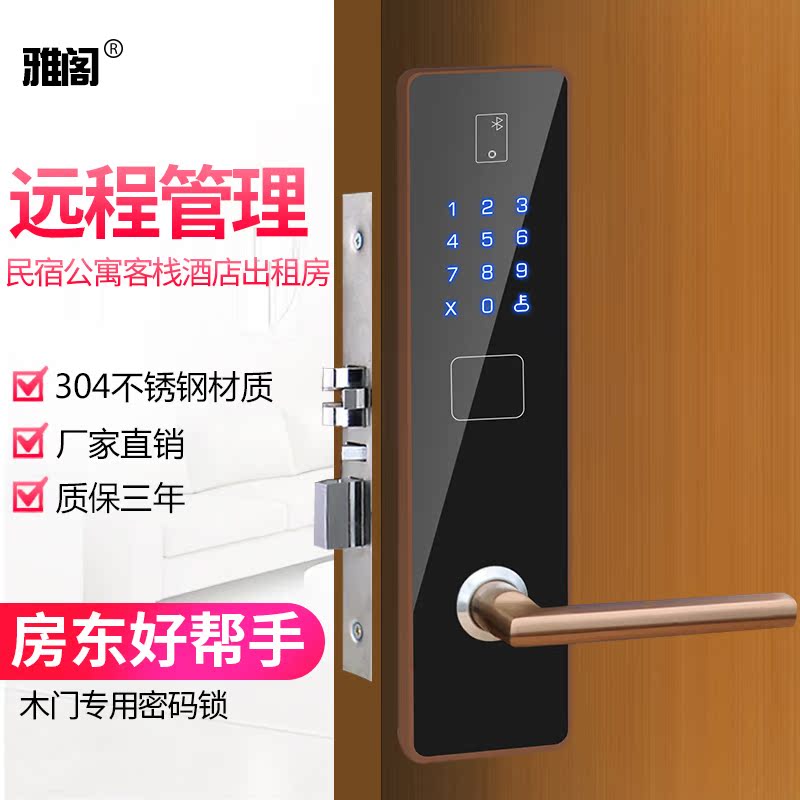 Accord day rental short-term rental apartment magnetic card lock remote APP unlock homestay hotel lock apartment password