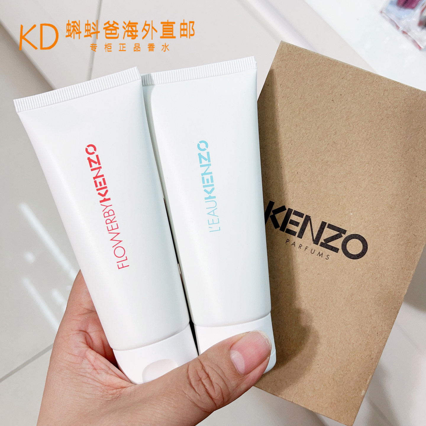 基础护肤品 kenzo身体乳55元能买到吗？法国KENZO香水身体乳真的香吗？_护肤品推荐_